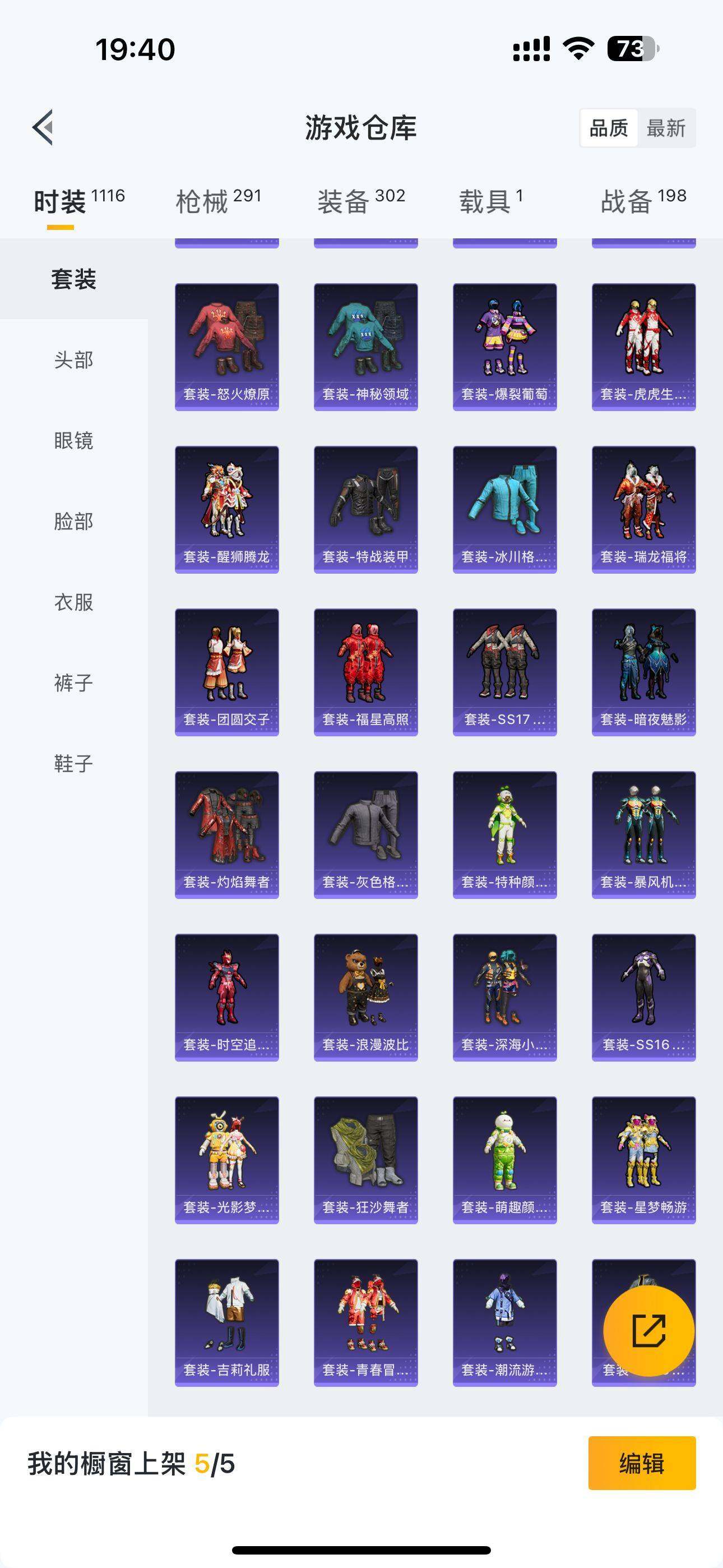 HPQM3392149和平精英账号详情图15 HPQM3392149和平精英账号详情图15