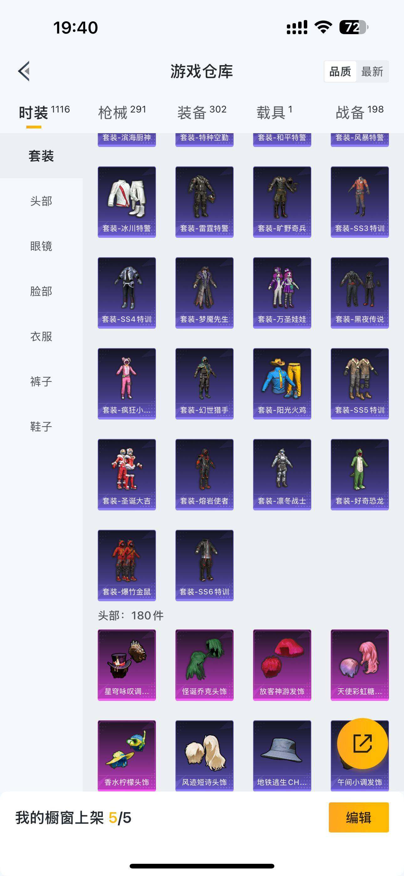 HPQM3392149和平精英账号详情图16 HPQM3392149和平精英账号详情图16