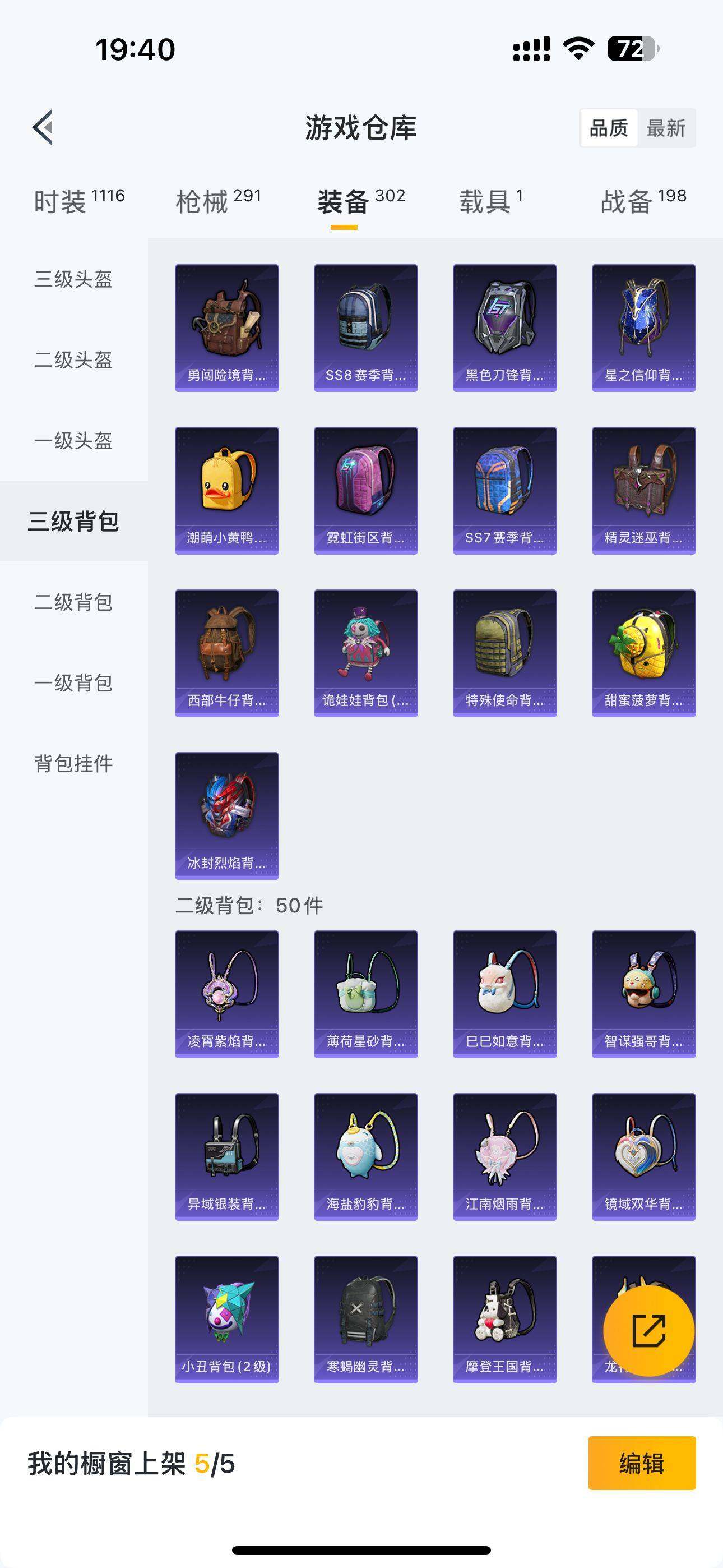 HPQM3392149和平精英账号详情图17 HPQM3392149和平精英账号详情图17