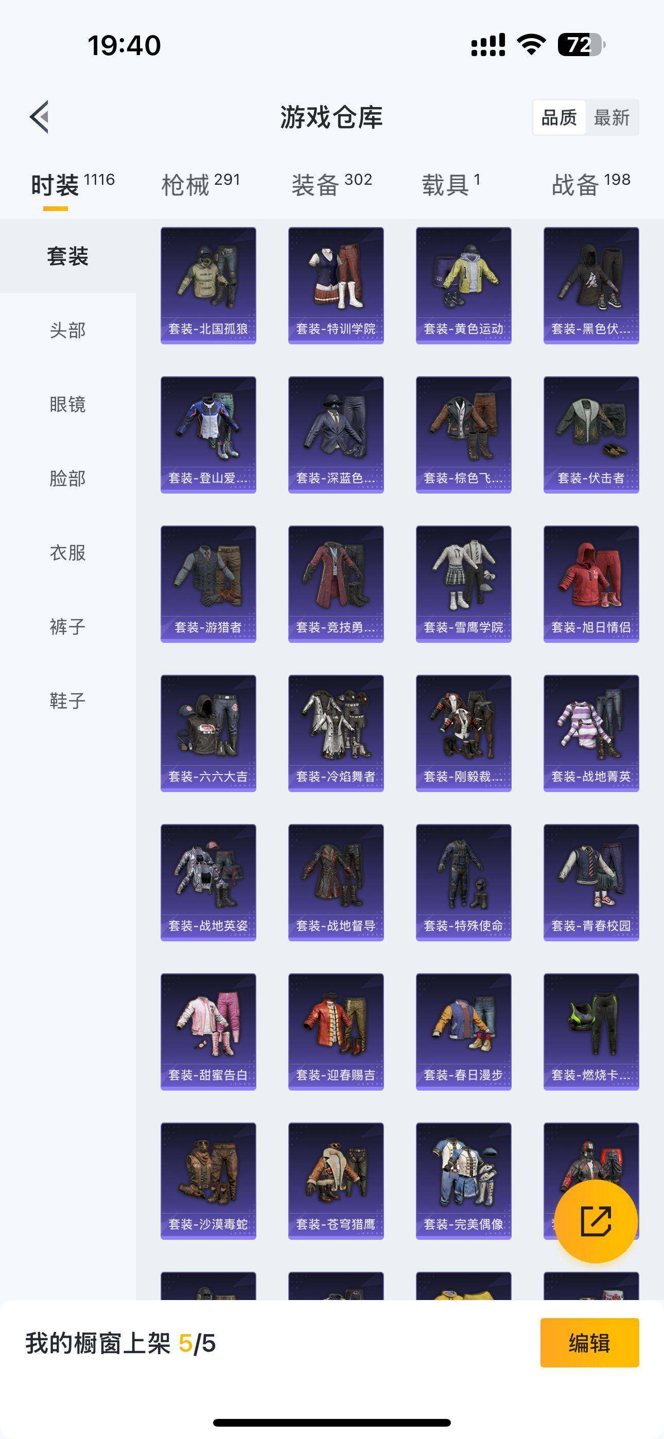 HPQM3392149和平精英账号详情图18 HPQM3392149和平精英账号详情图18