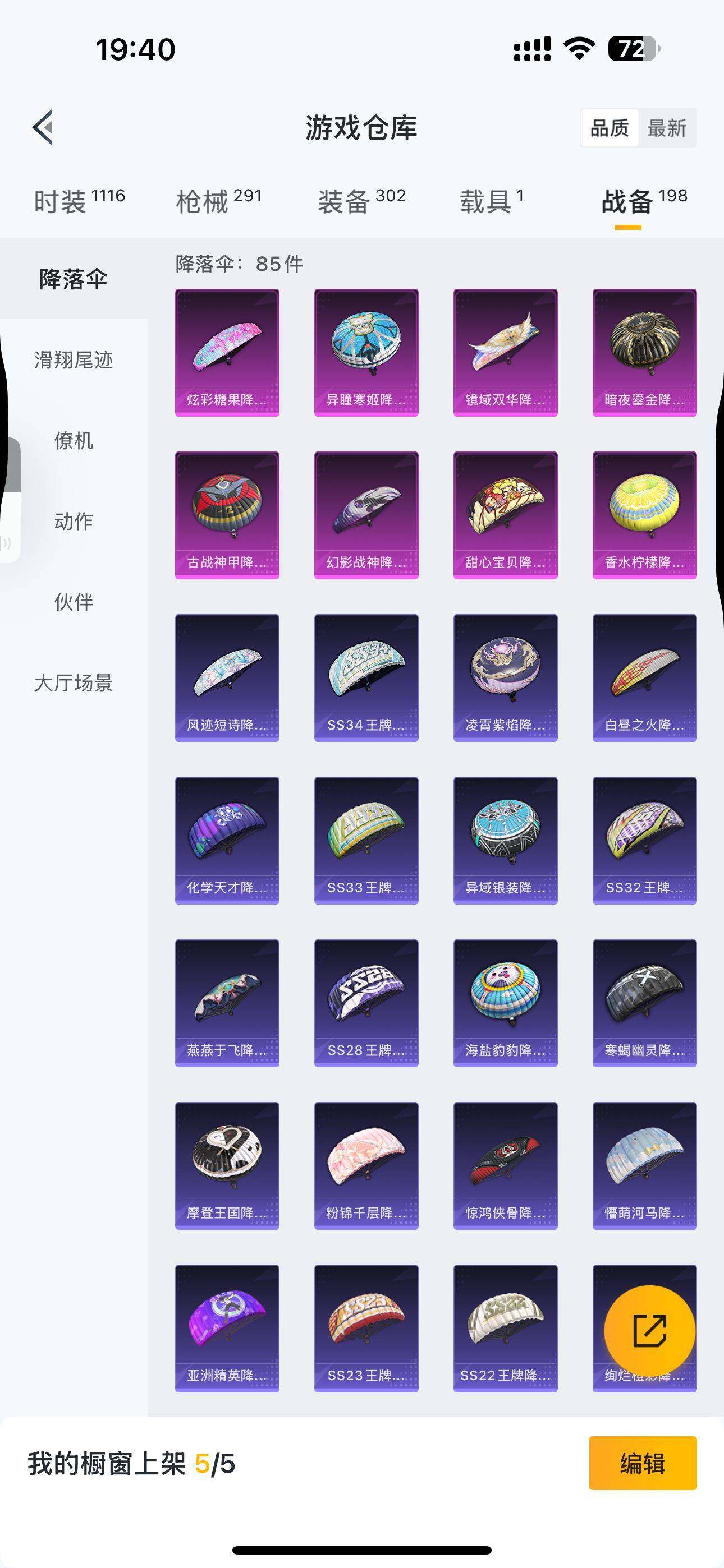 HPQM3392149和平精英账号详情图19 HPQM3392149和平精英账号详情图19