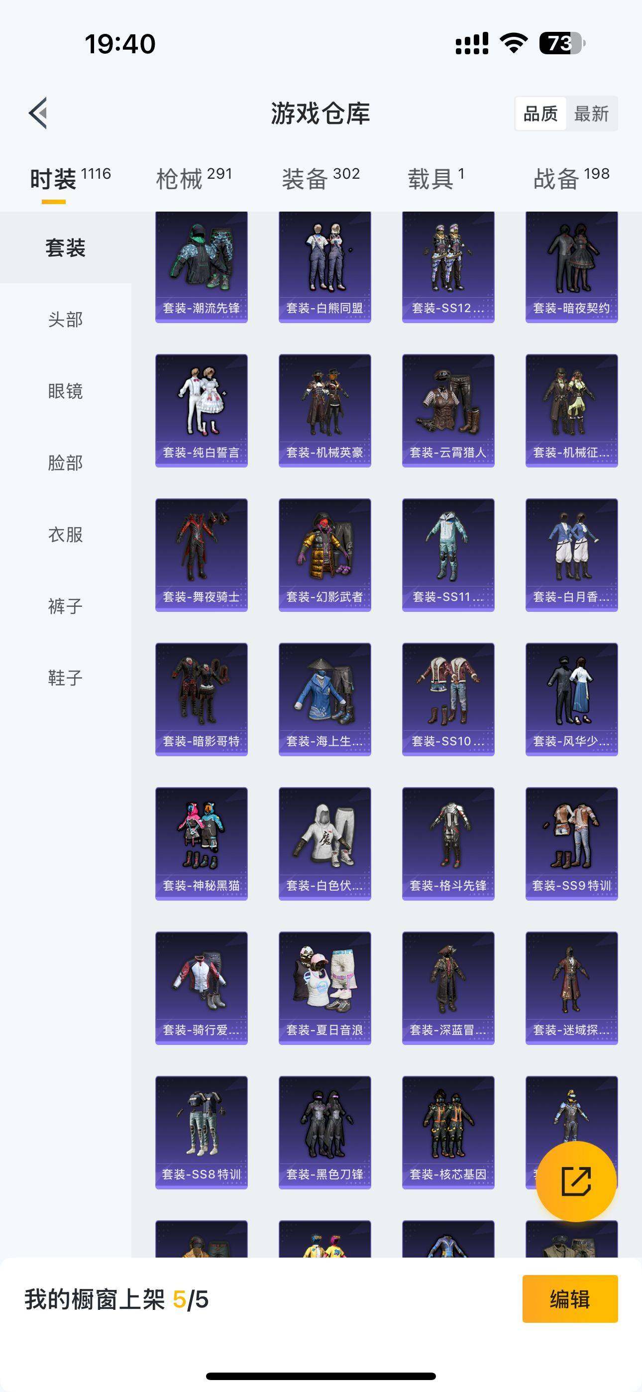 HPQM3392149和平精英账号详情图21 HPQM3392149和平精英账号详情图21