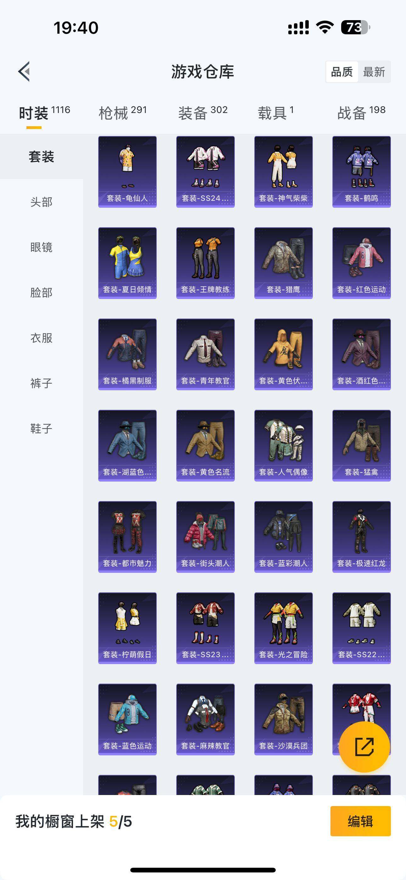 HPQM3392149和平精英账号详情图22 HPQM3392149和平精英账号详情图22