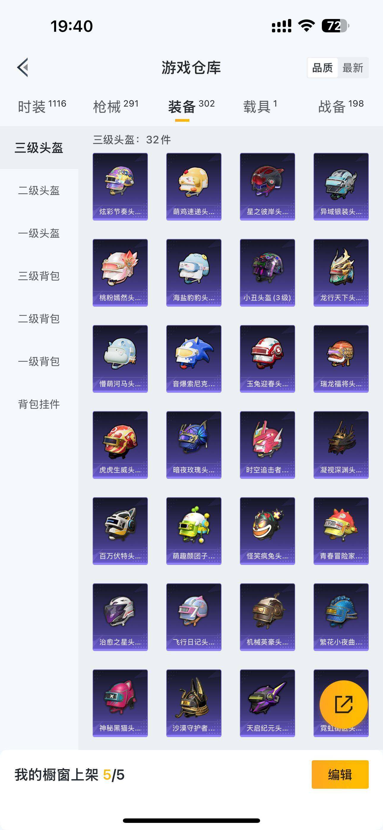 HPQM3392149和平精英账号详情图23 HPQM3392149和平精英账号详情图23