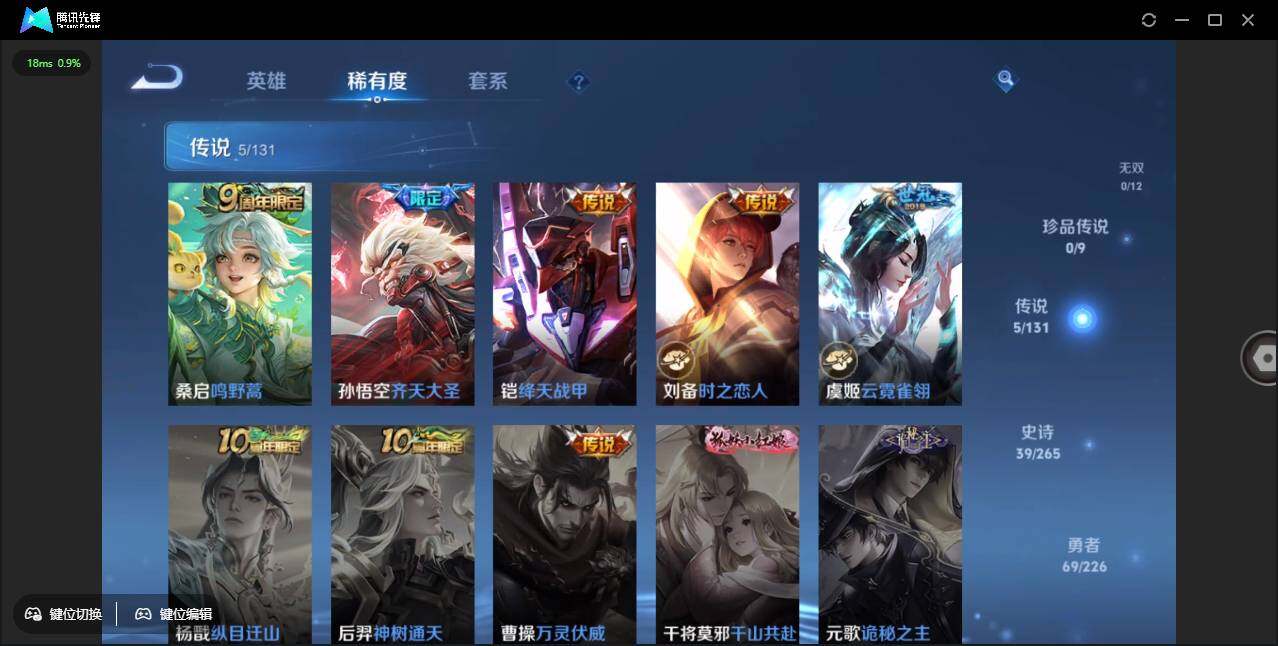 WZLX3381472王者荣耀账号详情图5 WZLX3381472王者荣耀账号详情图5