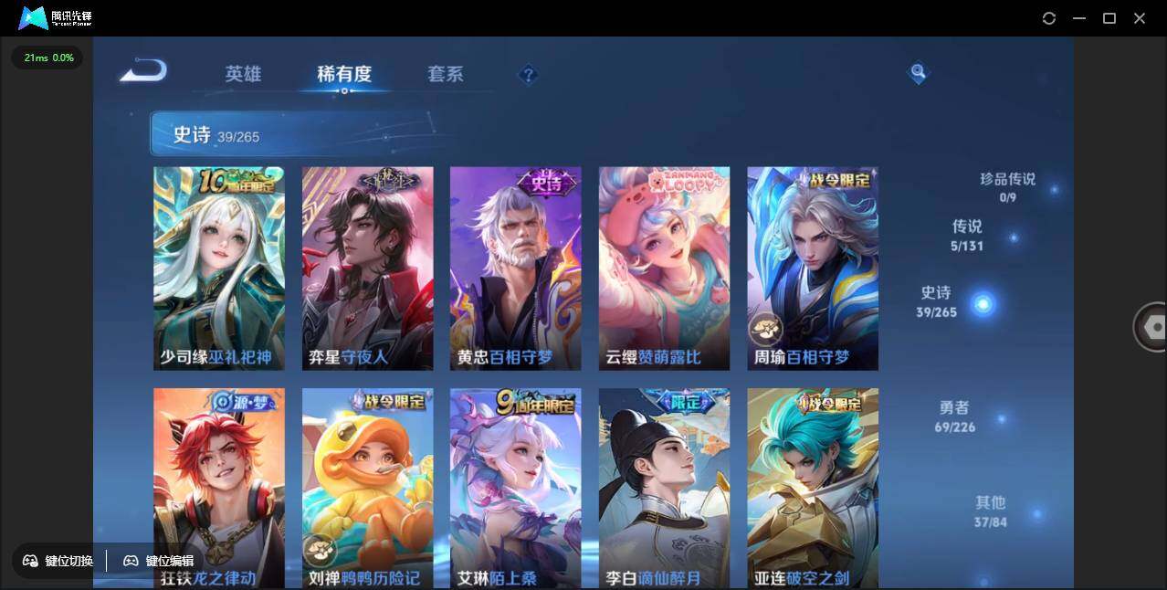 WZLX3381472王者荣耀账号详情图6 WZLX3381472王者荣耀账号详情图6