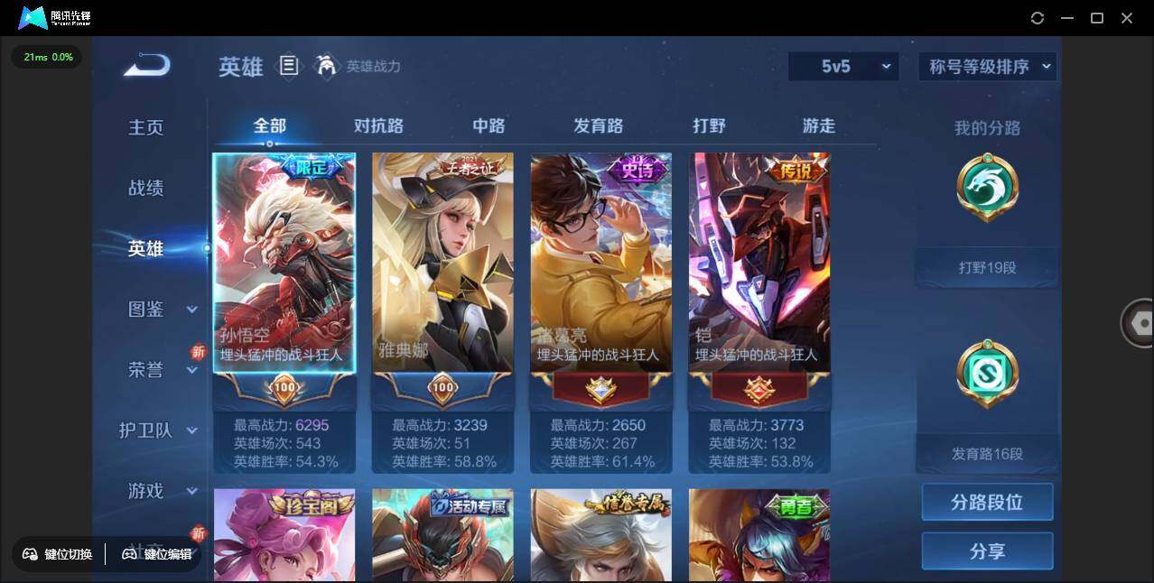 WZLX3381472王者荣耀账号详情图7 WZLX3381472王者荣耀账号详情图7