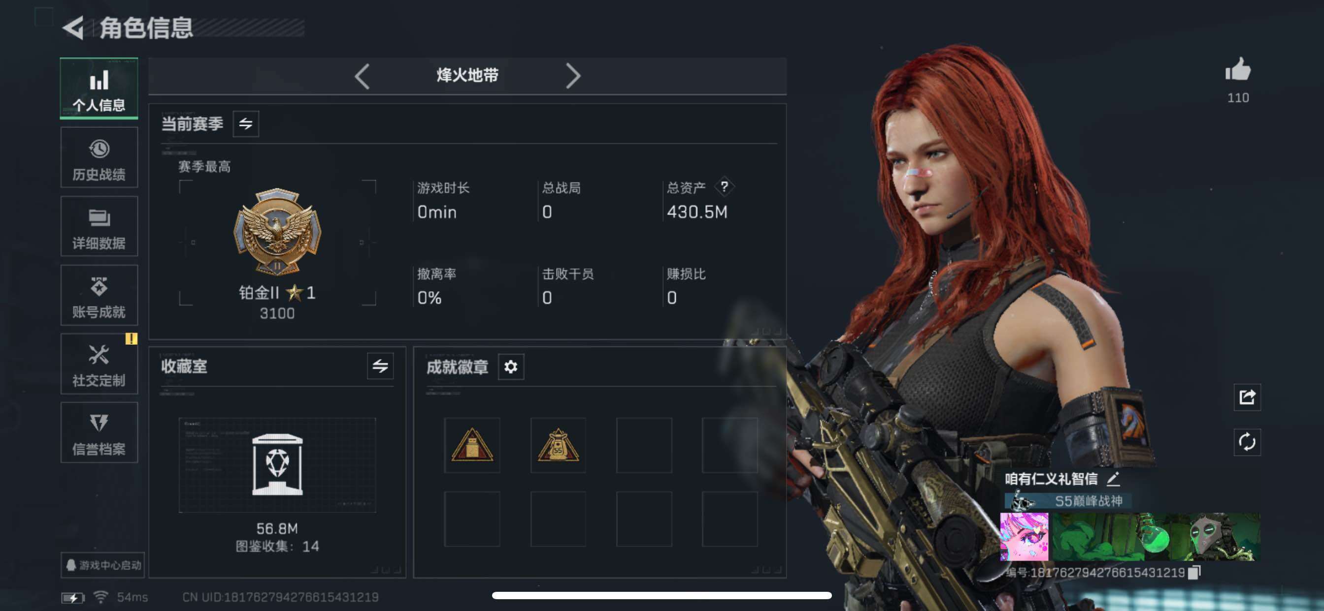 SJZCMW431001三角洲行动账号详情图4