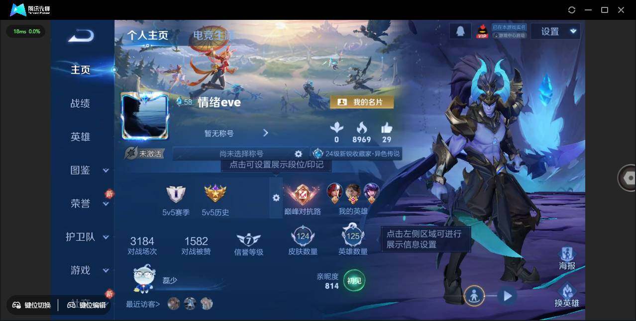 WZLX3381466王者荣耀账号详情图2 WZLX3381466王者荣耀账号详情图2