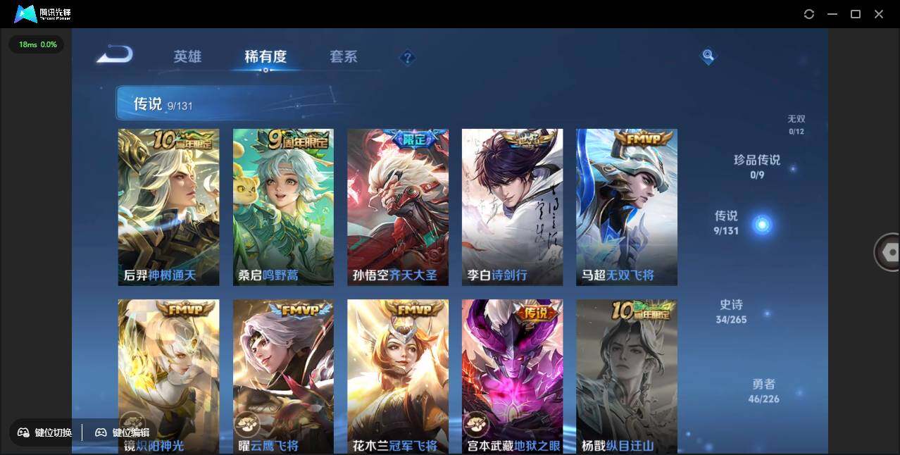 WZLX3381466王者荣耀账号详情图4 WZLX3381466王者荣耀账号详情图4