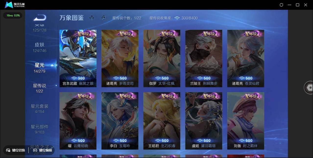 WZLX3381466王者荣耀账号详情图6 WZLX3381466王者荣耀账号详情图6