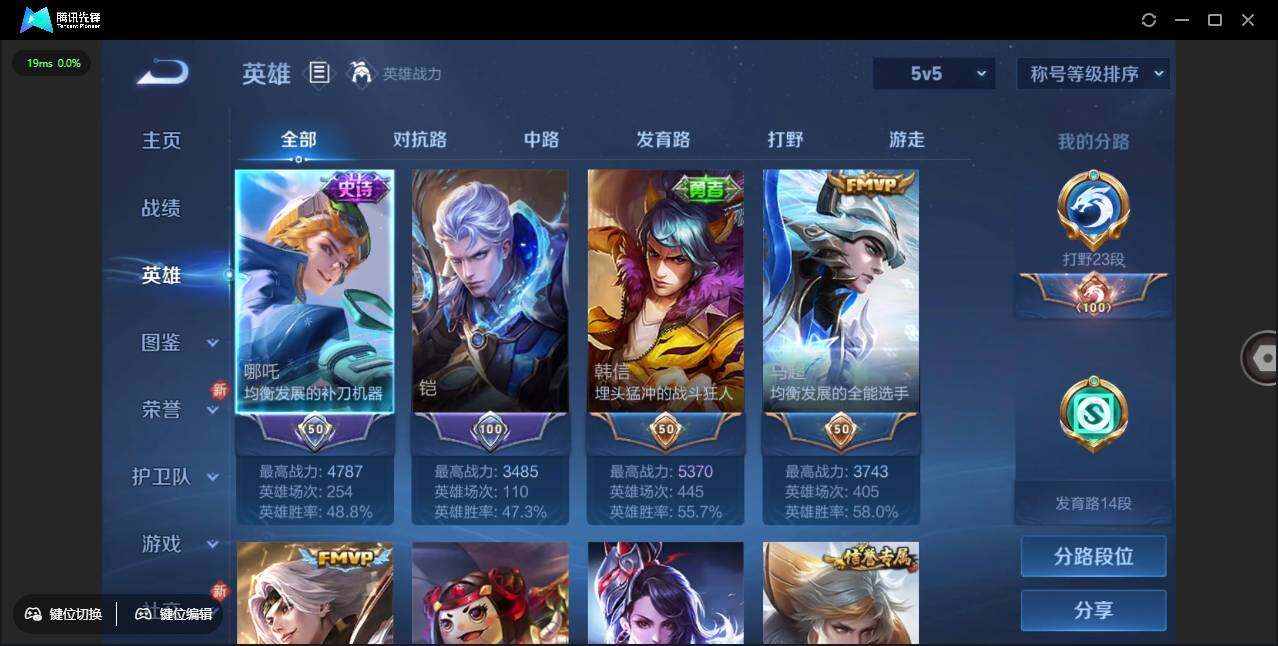 WZLX3381466王者荣耀账号详情图7 WZLX3381466王者荣耀账号详情图7