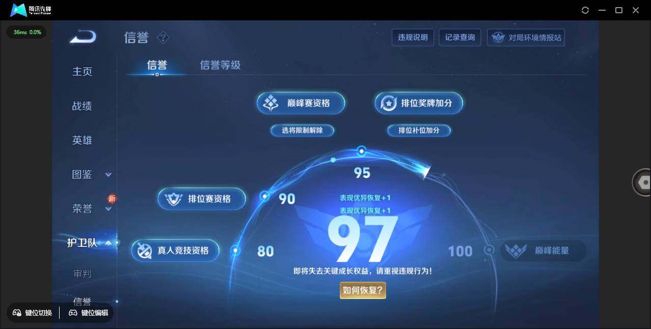 WZLX3381466王者荣耀账号详情图8 WZLX3381466王者荣耀账号详情图8