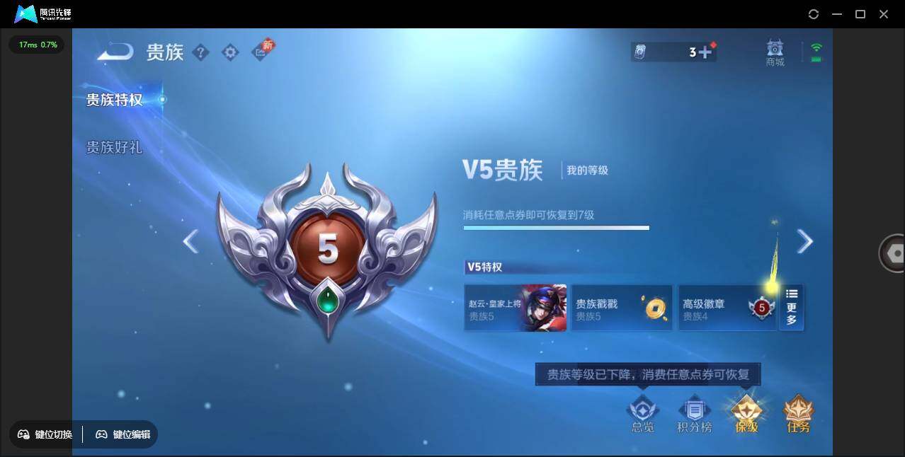 WZLX3381466王者荣耀账号详情图9 WZLX3381466王者荣耀账号详情图9