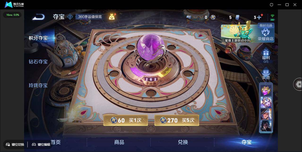 WZLX3381466王者荣耀账号详情图11 WZLX3381466王者荣耀账号详情图11