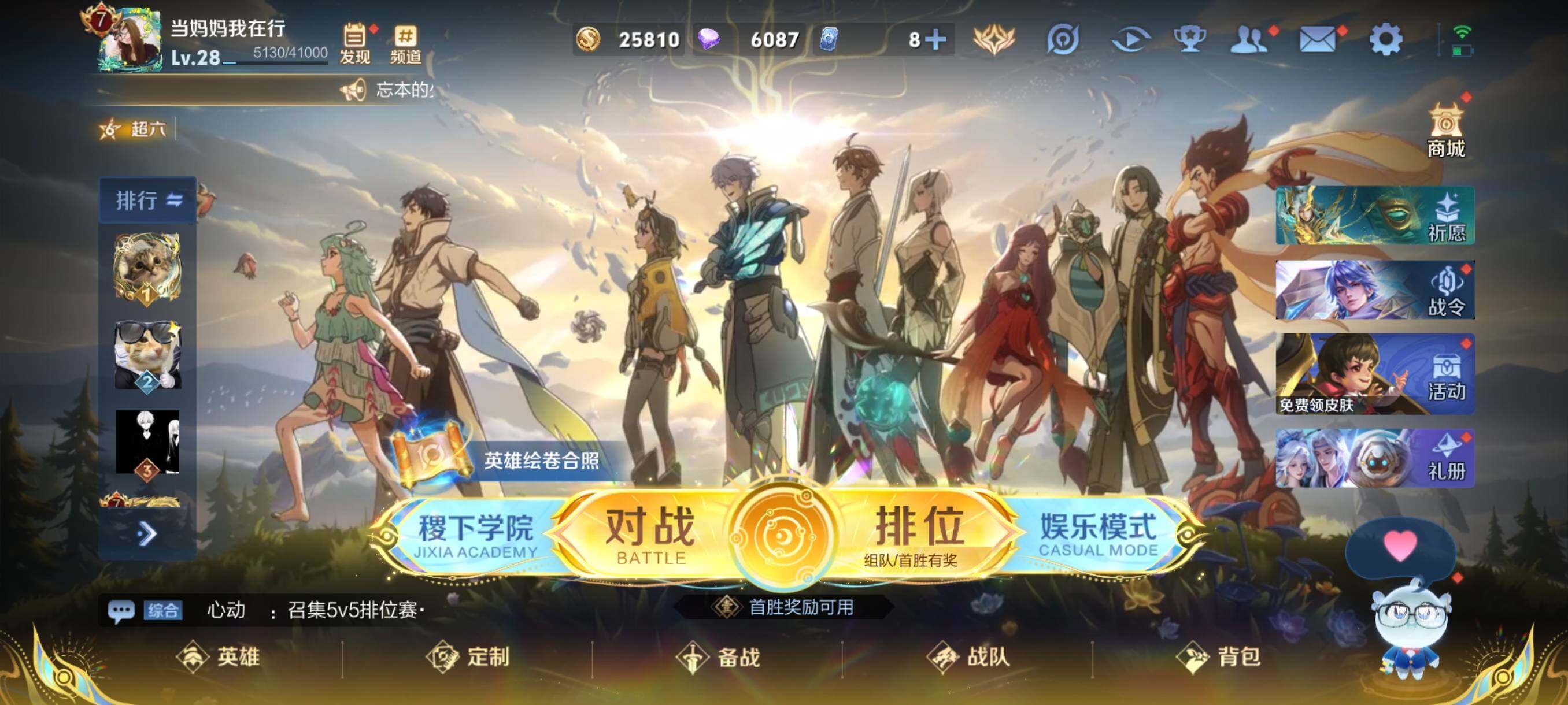 WZCMW3381438王者荣耀账号详情图2