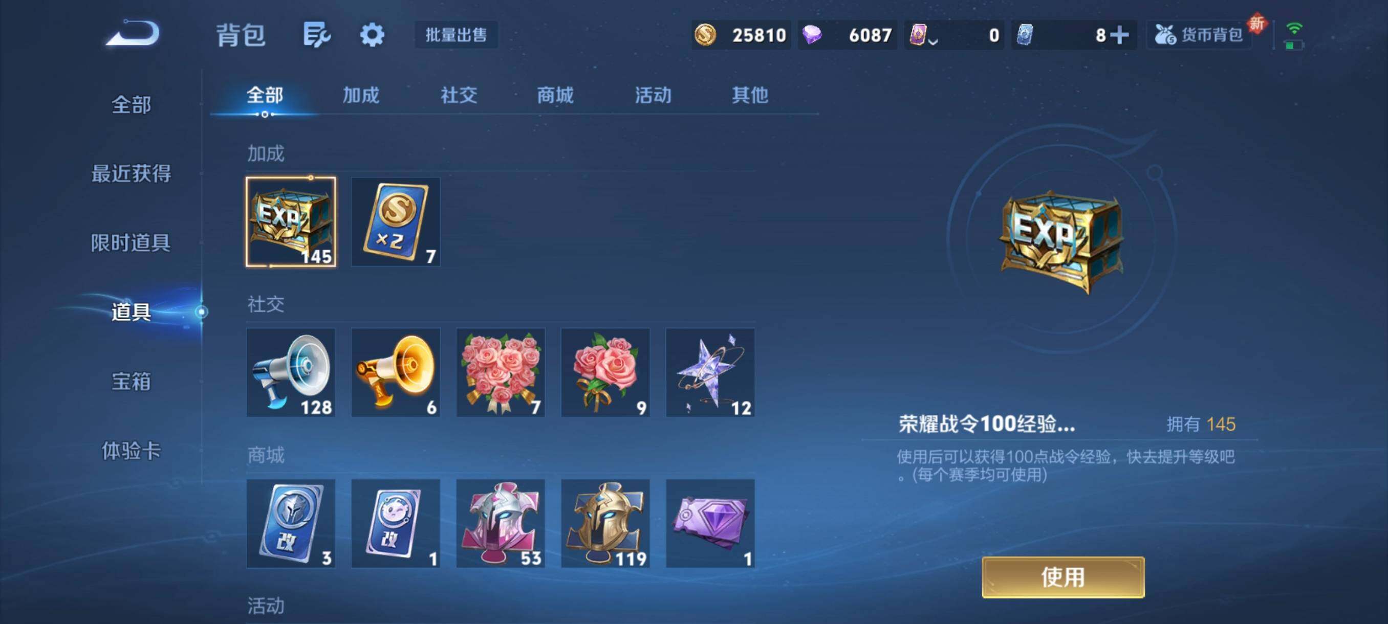 WZCMW3381438王者荣耀账号详情图6