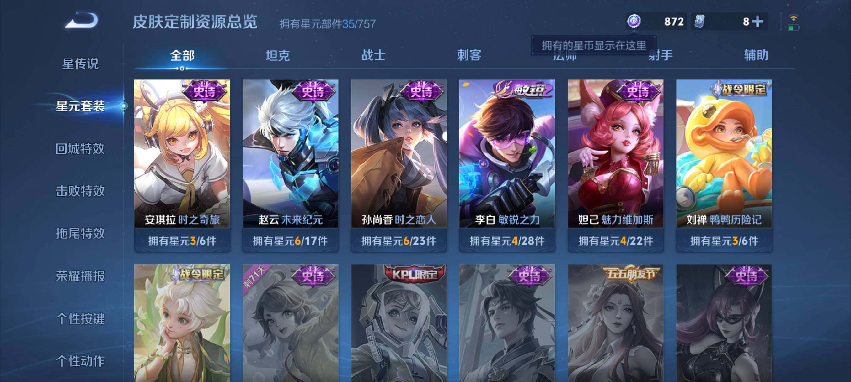 WZCMW3381438王者荣耀账号详情图17