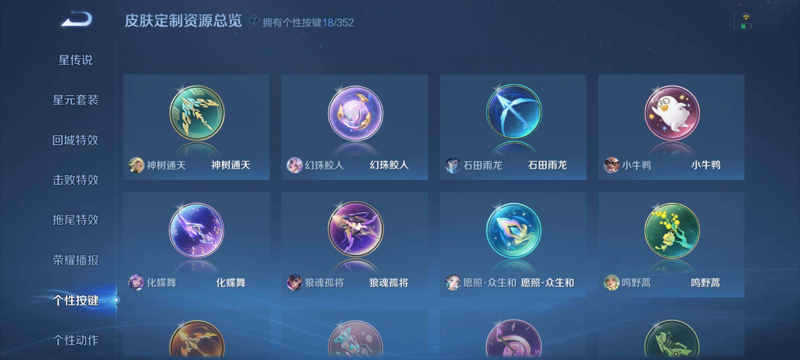 WZCMW3381438王者荣耀账号详情图9