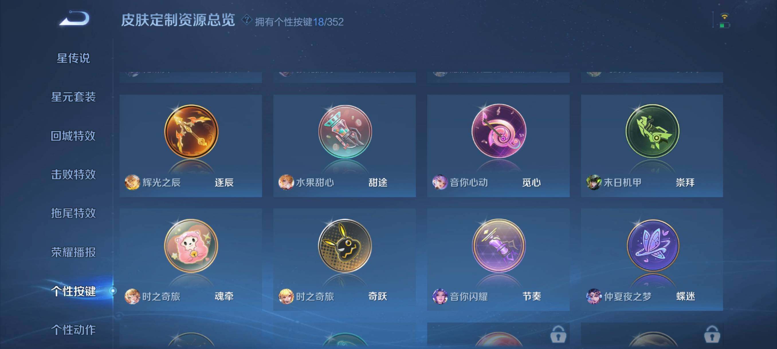 WZCMW3381438王者荣耀账号详情图11