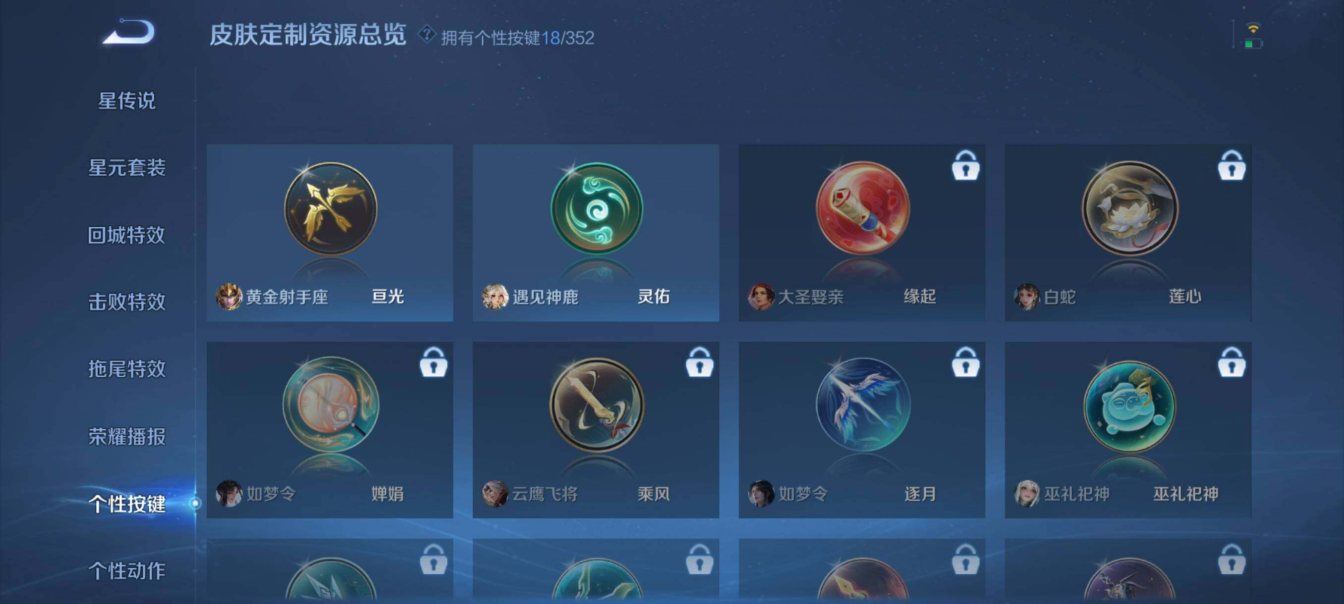 WZCMW3381438王者荣耀账号详情图10