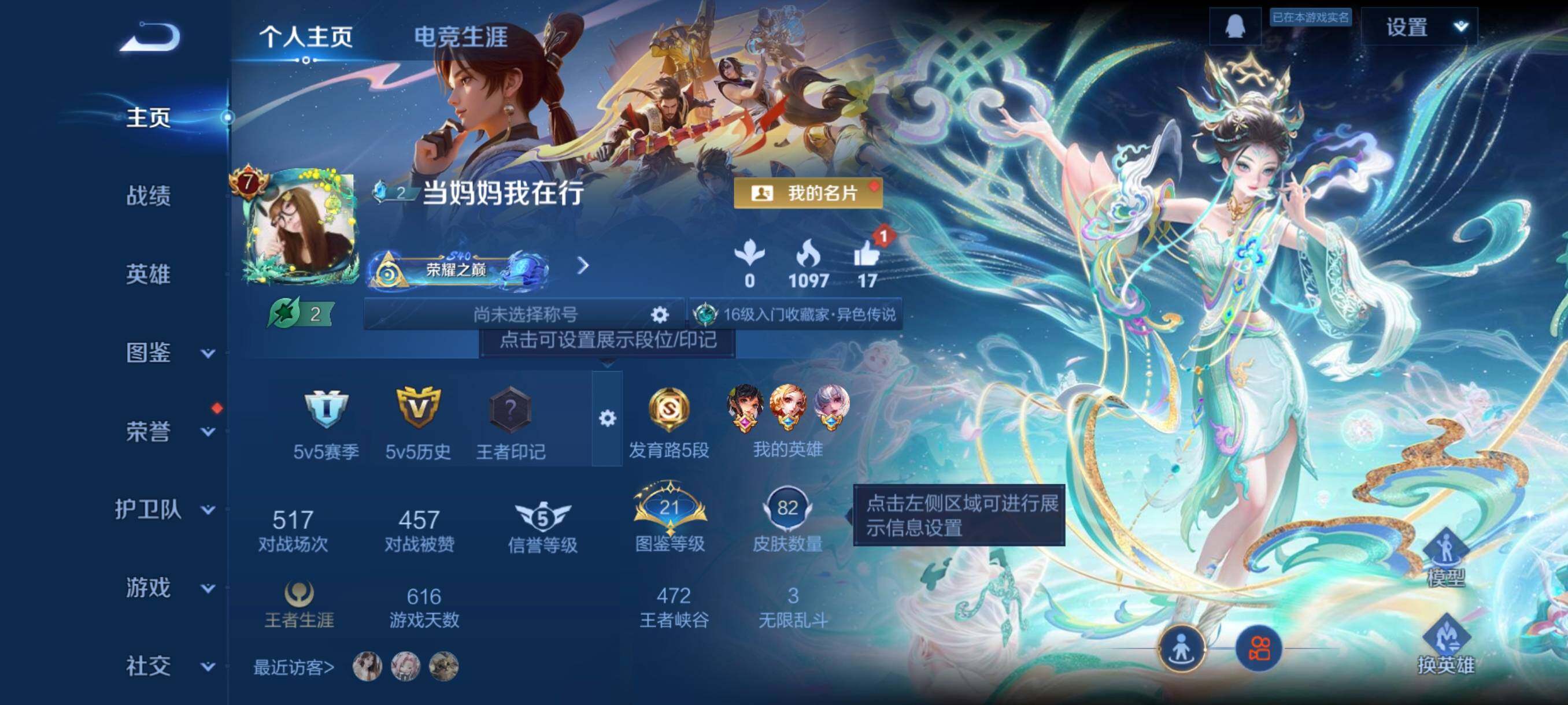 WZCMW3381438王者荣耀账号详情图3