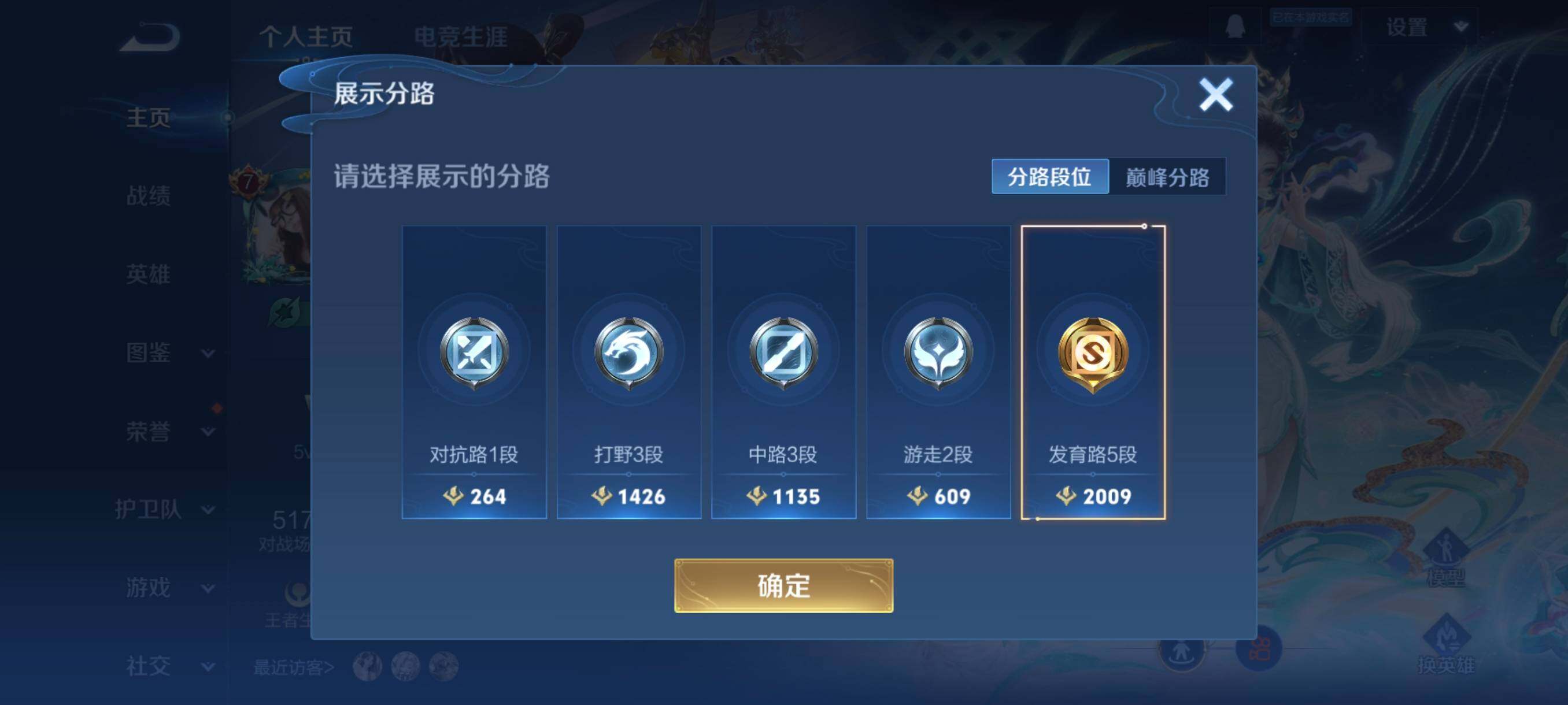 WZCMW3381438王者荣耀账号详情图7