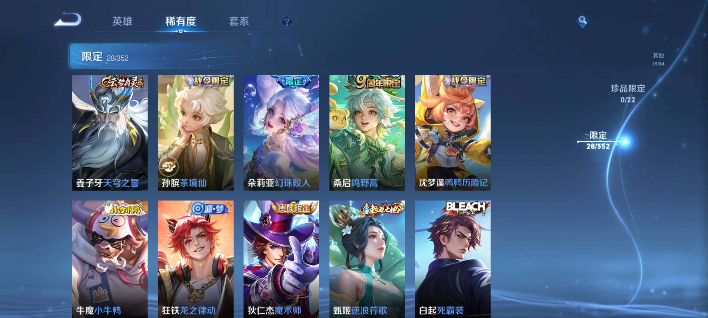 WZCMW3381438王者荣耀账号详情图15