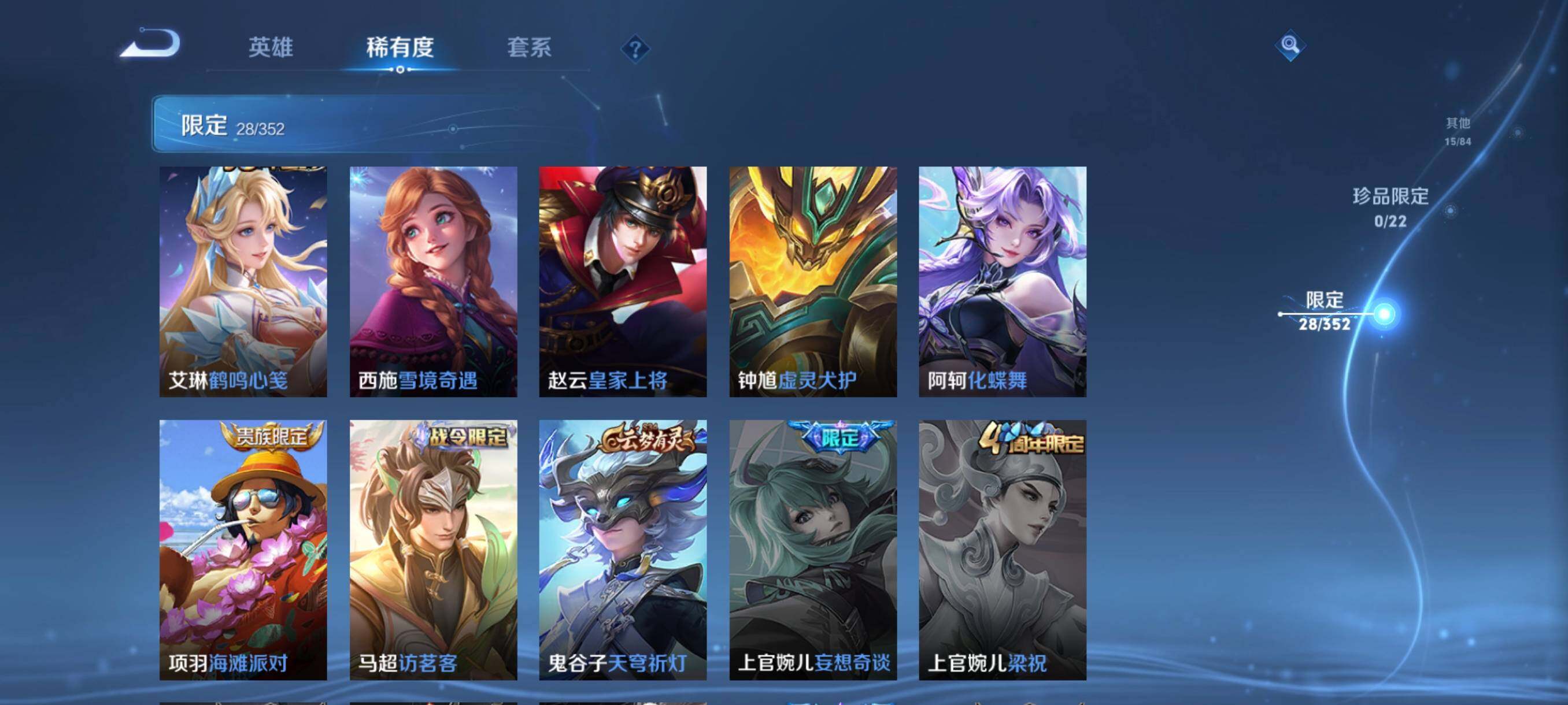 WZCMW3381438王者荣耀账号详情图14