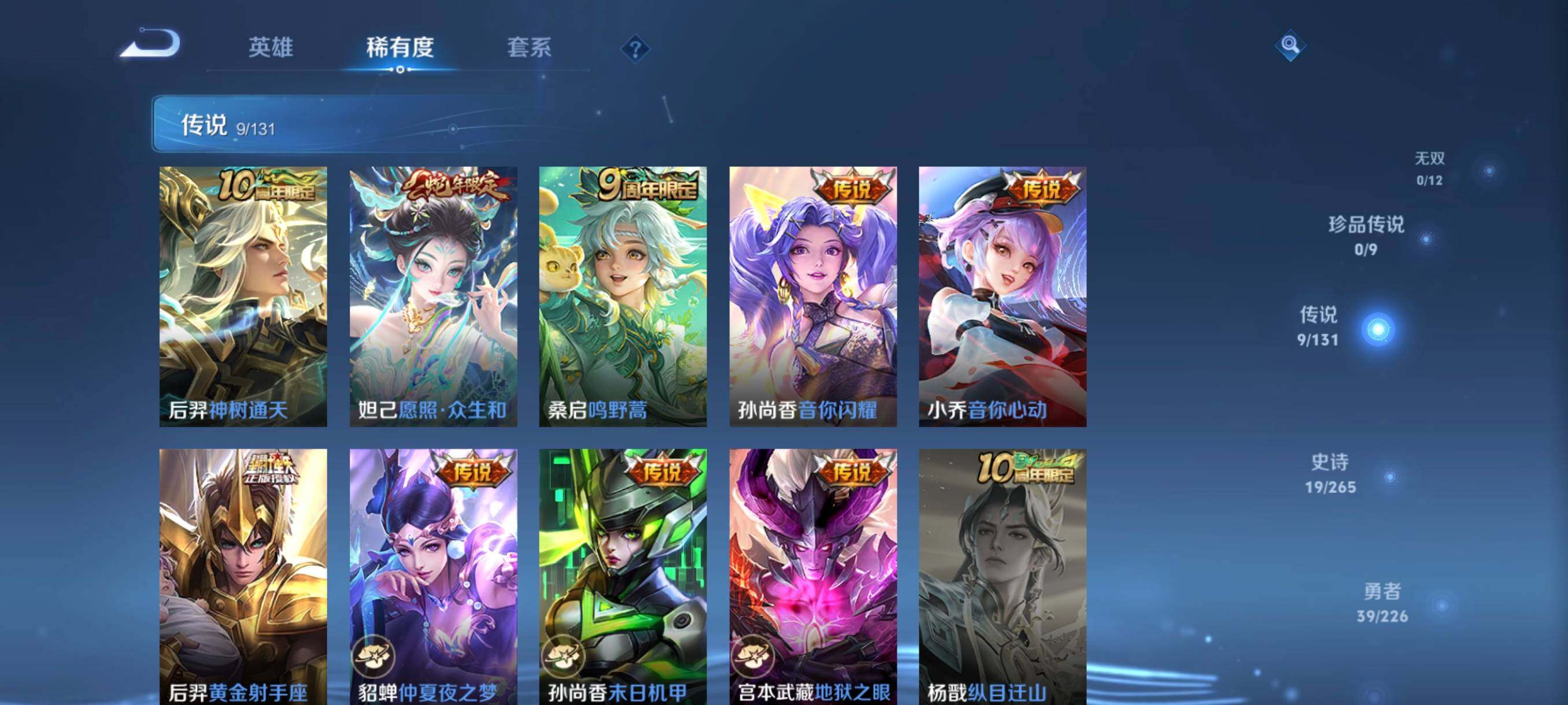 WZCMW3381438王者荣耀账号详情图13