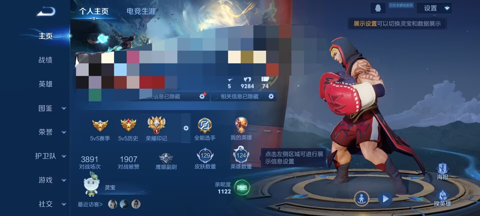 WZCMW3380223王者荣耀账号详情图4