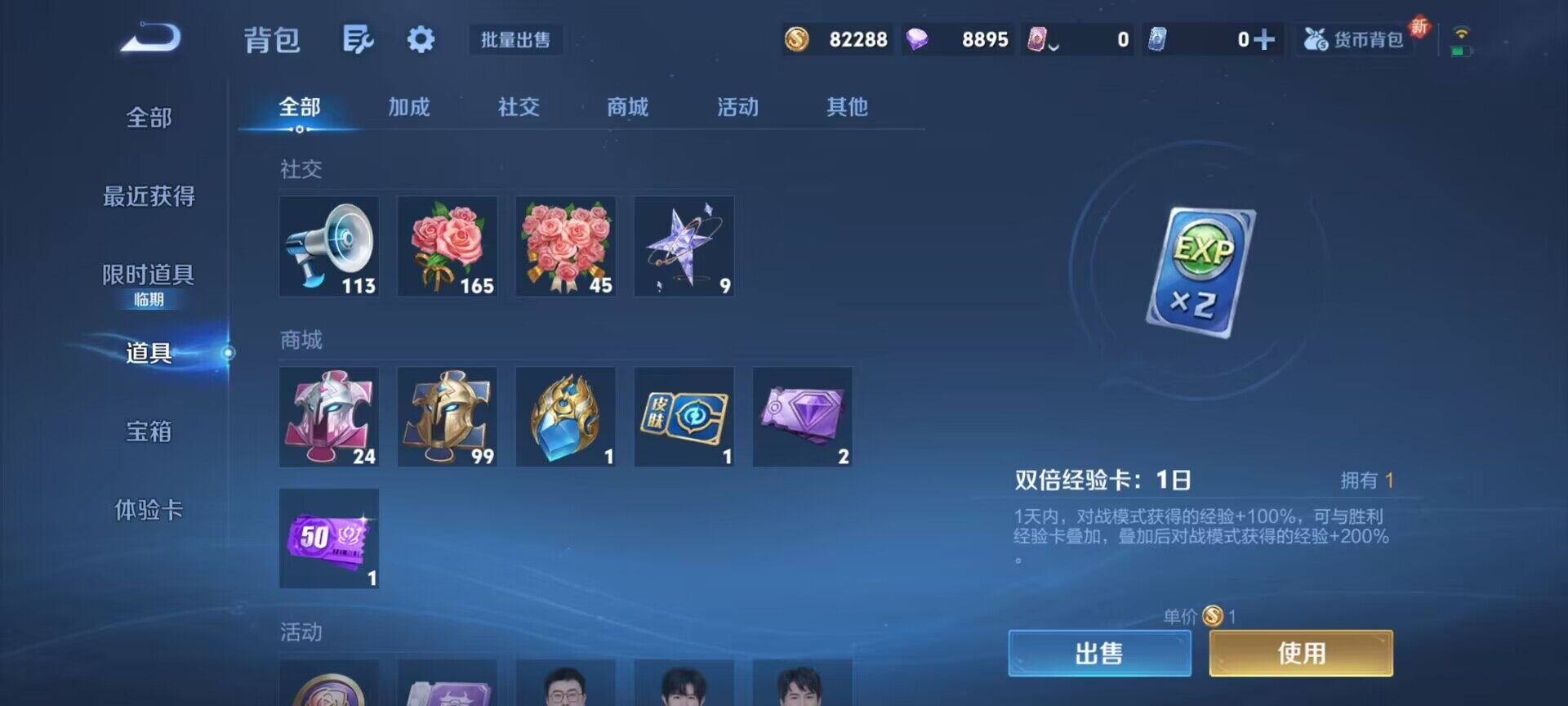 WZCMW3380223王者荣耀账号详情图8