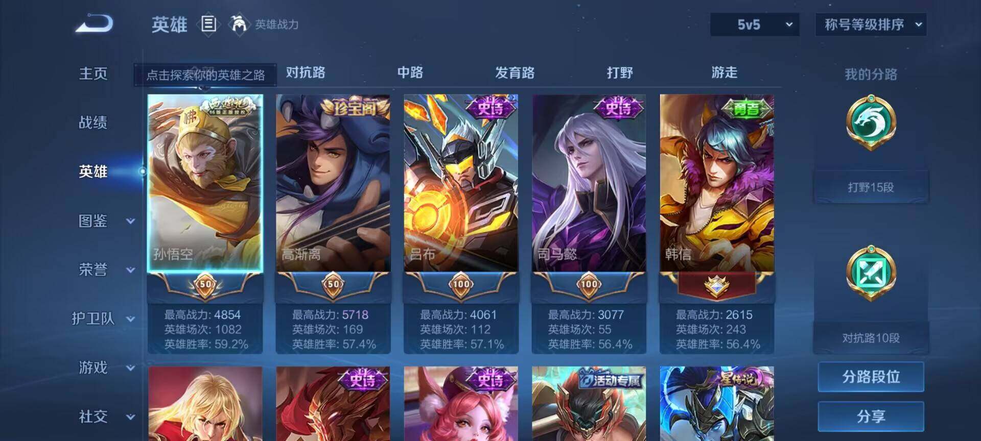 WZCMW3380223王者荣耀账号详情图6