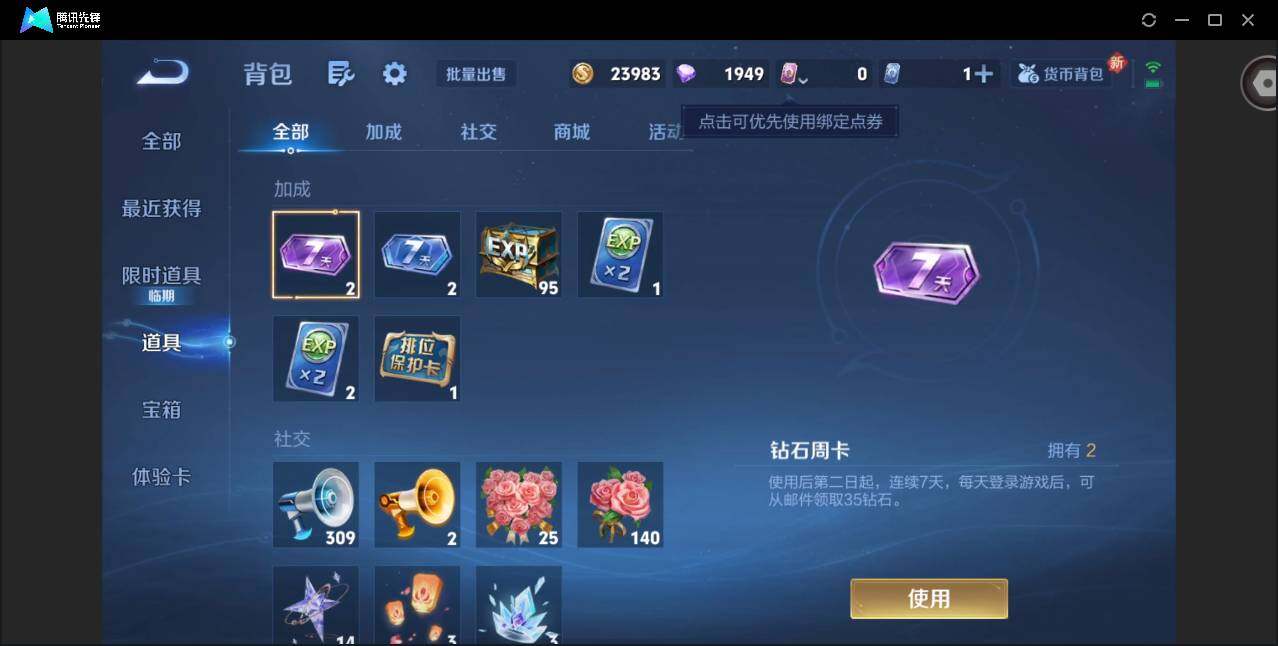 WZCMW3392047王者荣耀账号详情图12