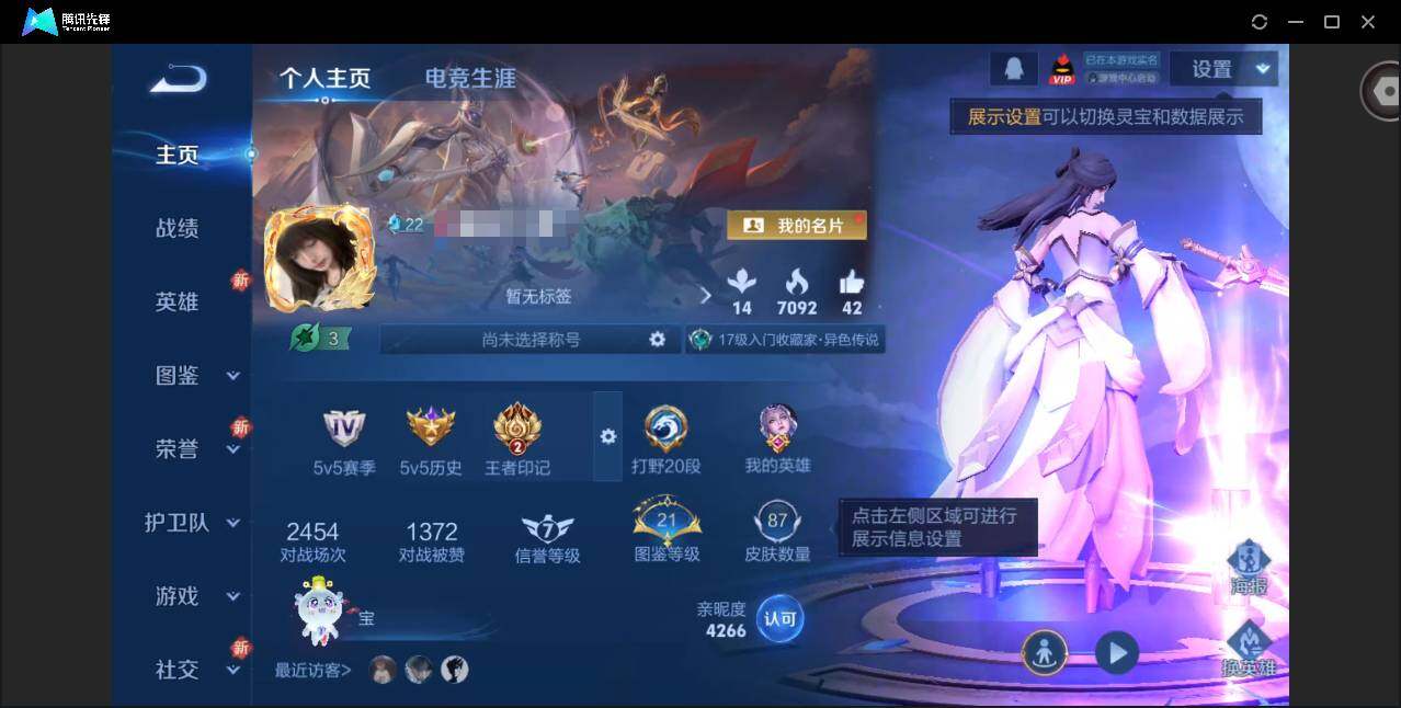 王者荣耀账号安卓QQ103英雄-87皮肤-[]贵族等级: V4 英雄数: 103 皮肤数: 87 传说皮: 幻光神枪,神树通天 限定皮: 夏侯惇霜北刀,鸣野蒿