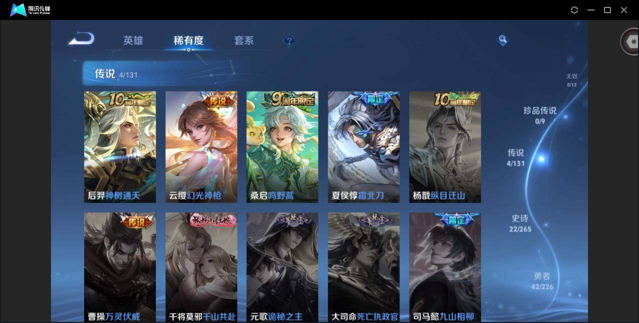 WZCMW3392047王者荣耀账号详情图5