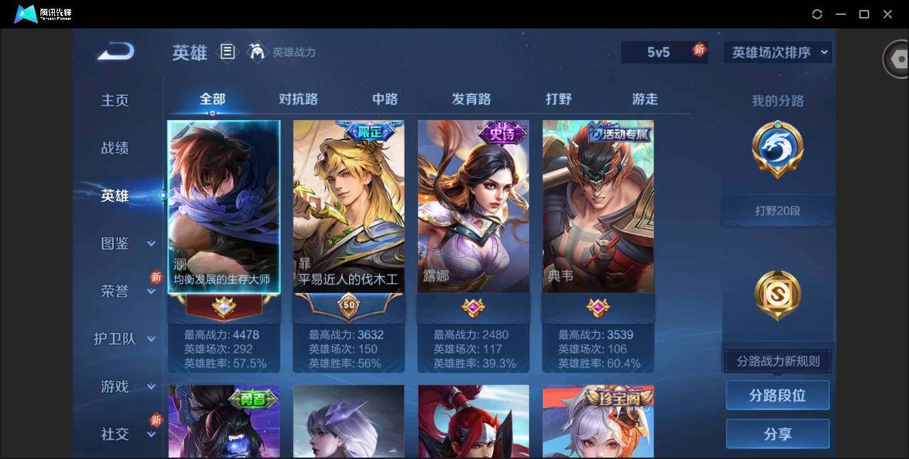 WZCMW3392047王者荣耀账号详情图4