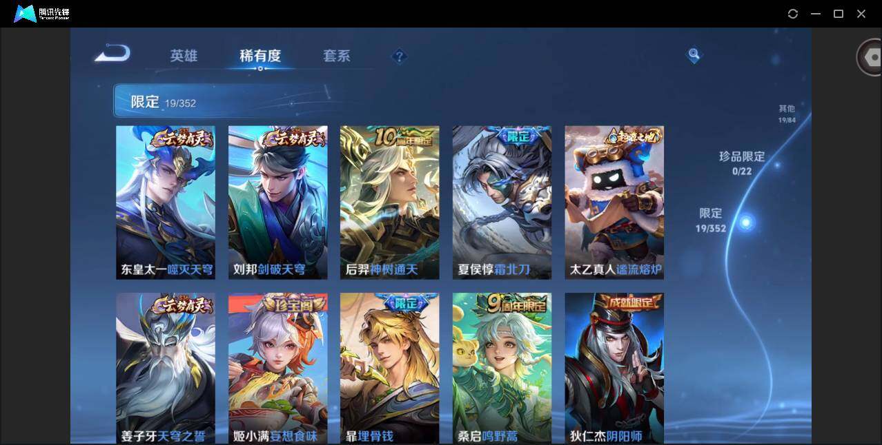 WZCMW3392047王者荣耀账号详情图6