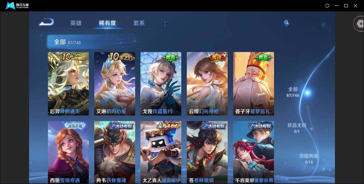 WZCMW3392047王者荣耀账号详情图8