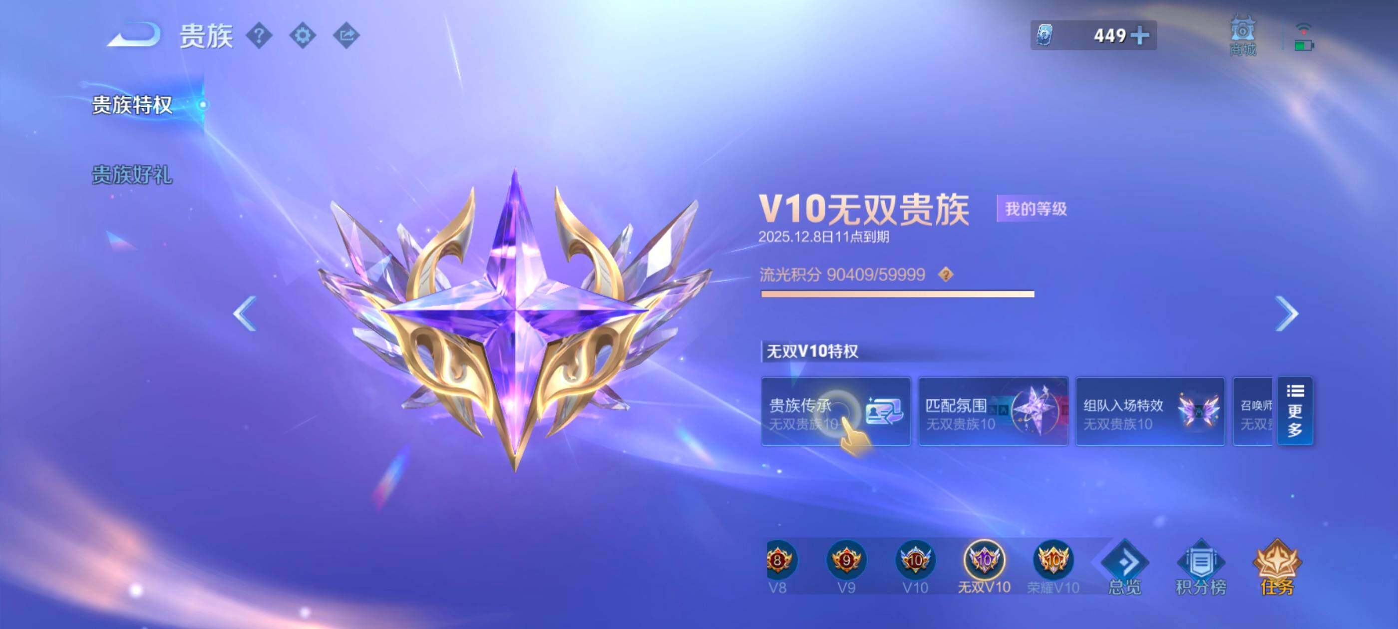 WZXS3380201王者荣耀账号详情图2