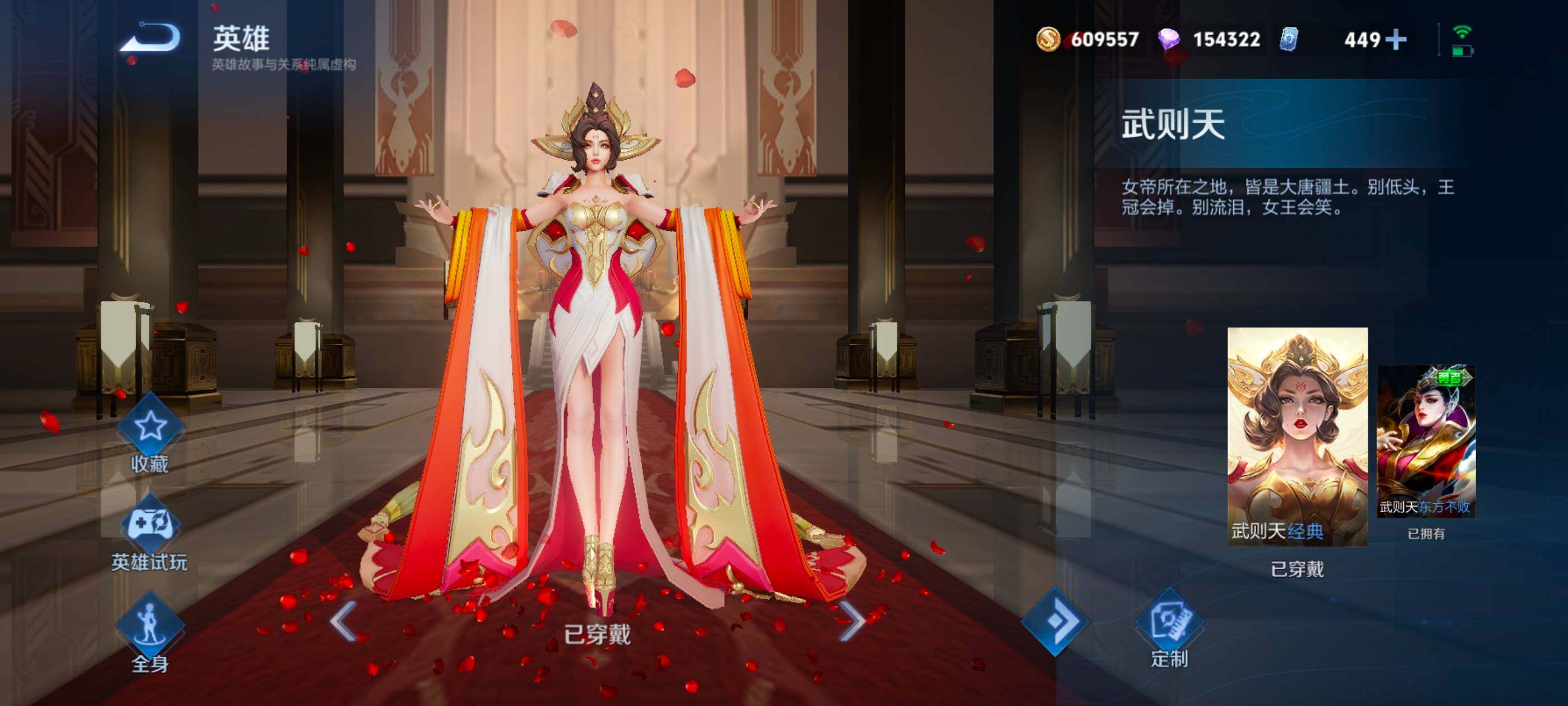 WZXS3380201王者荣耀账号详情图4