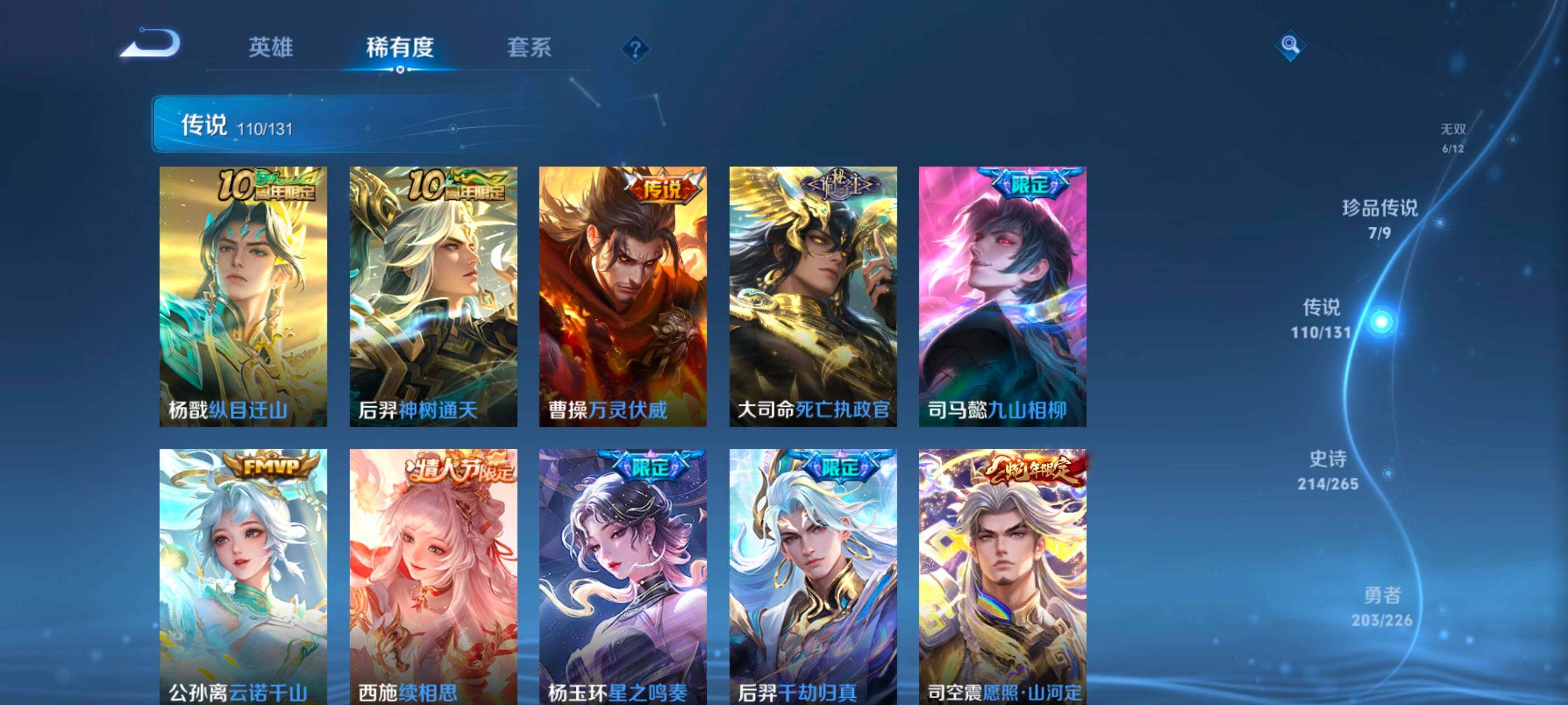 WZXS3380201王者荣耀账号详情图10