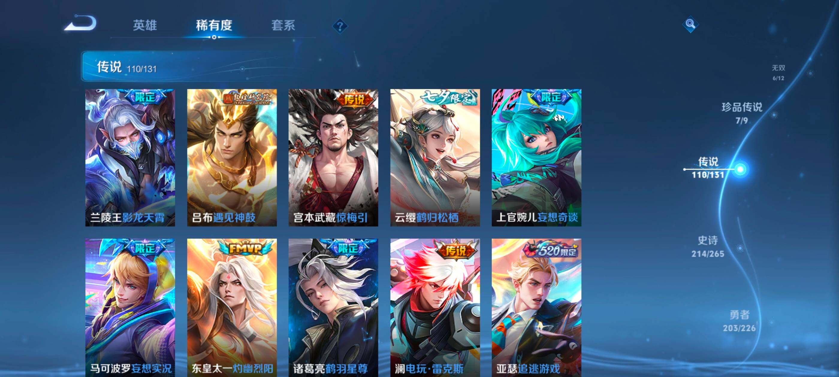 WZXS3380201王者荣耀账号详情图14