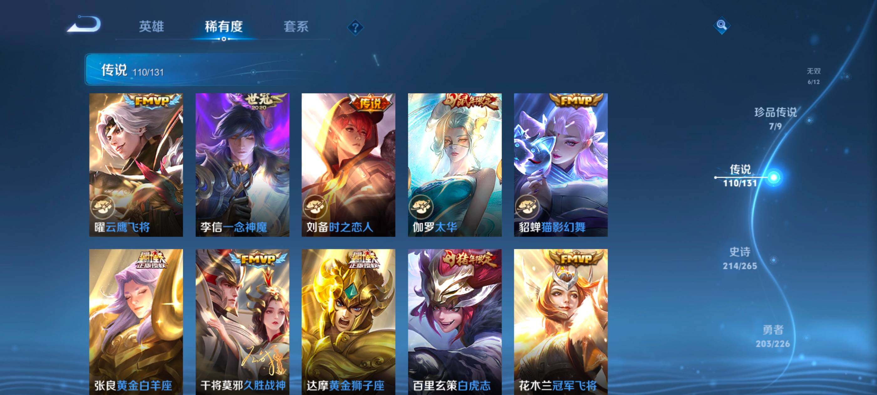 WZXS3380201王者荣耀账号详情图19