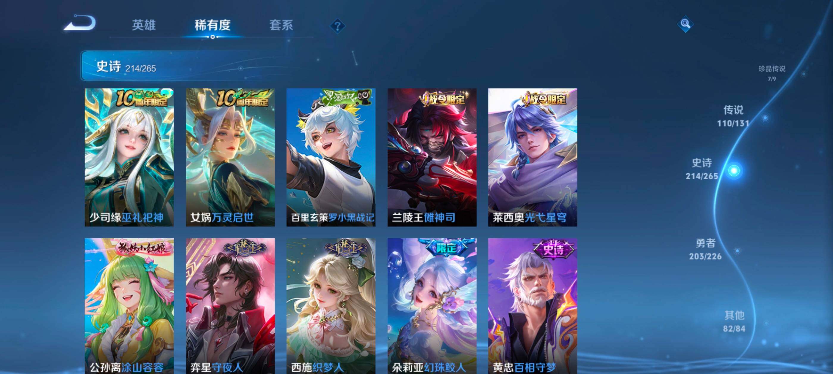 WZXS3380201王者荣耀账号详情图21