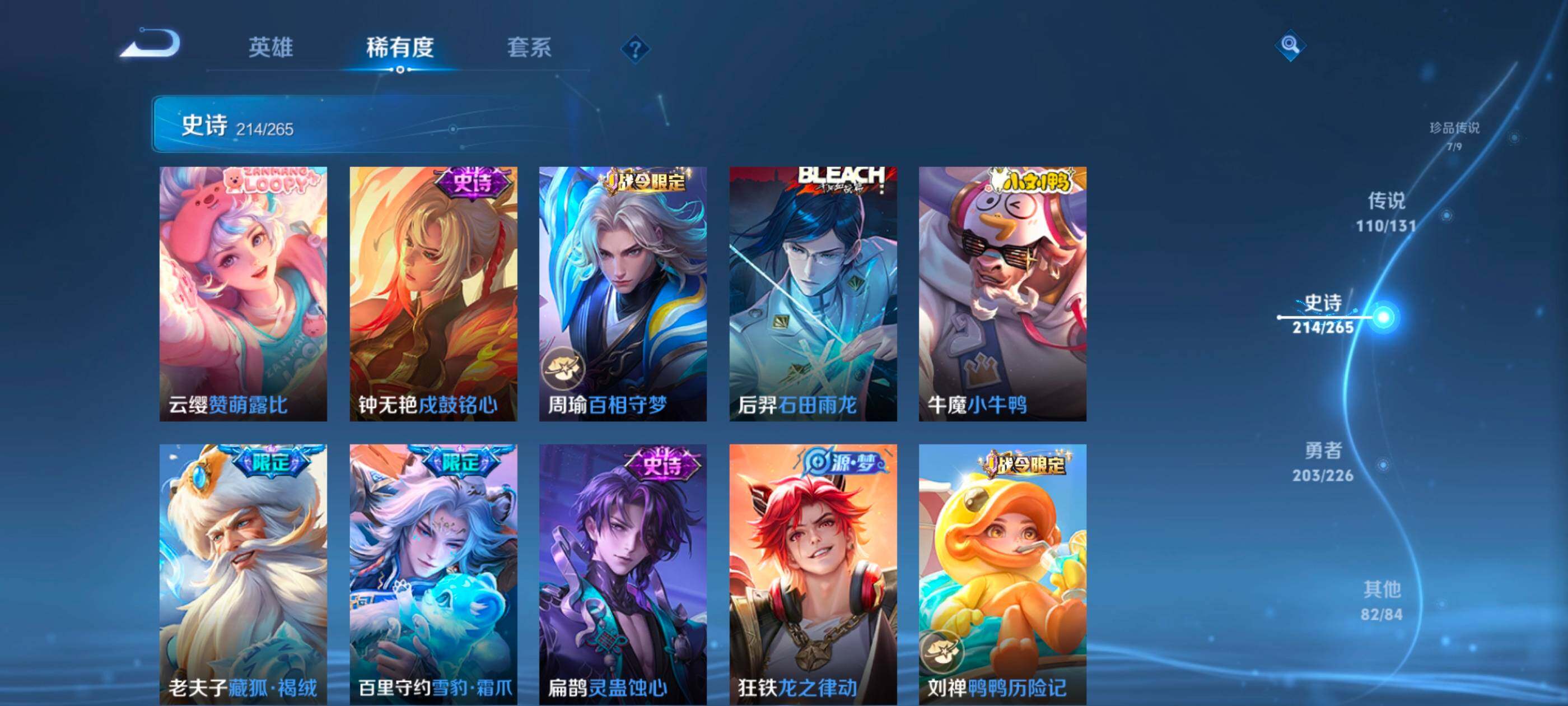 WZXS3380201王者荣耀账号详情图22