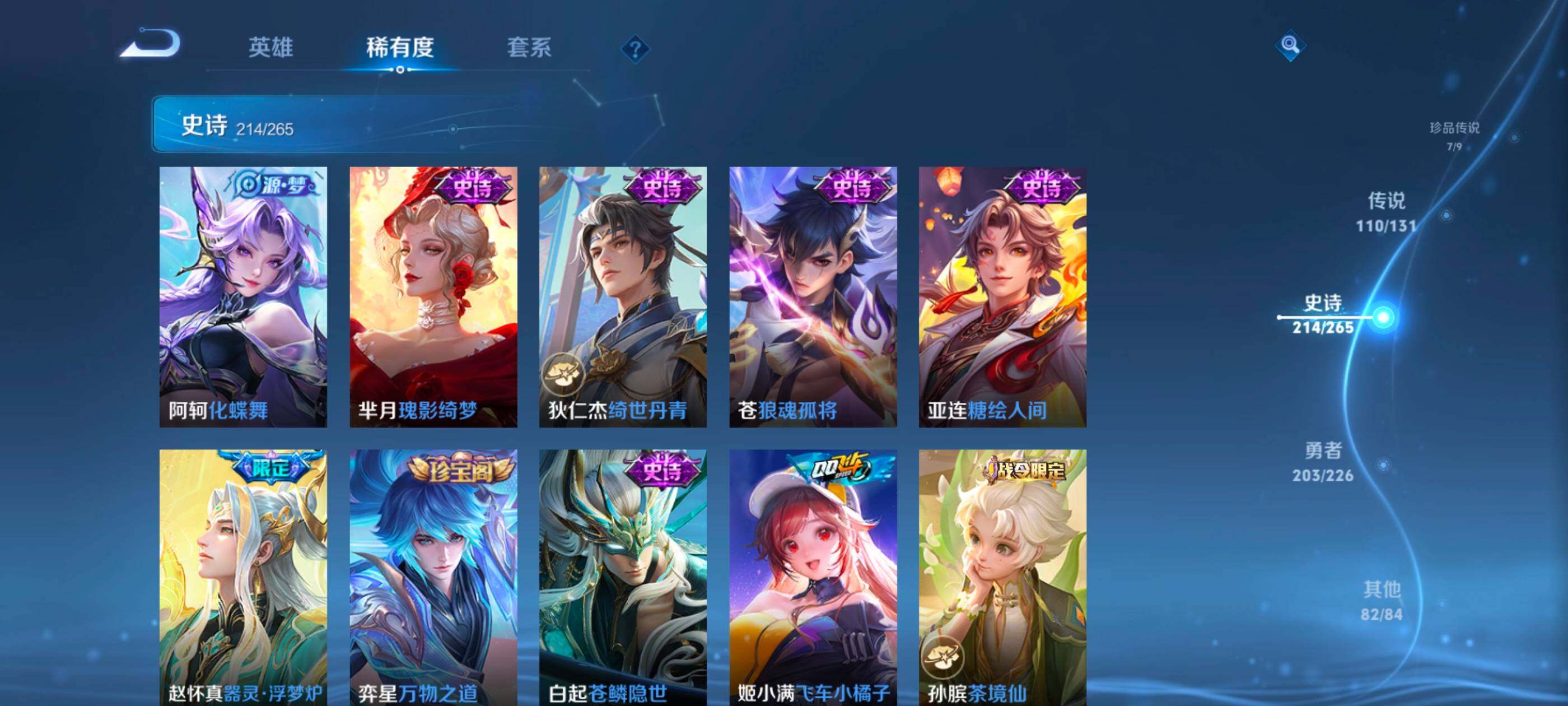 WZXS3380201王者荣耀账号详情图23