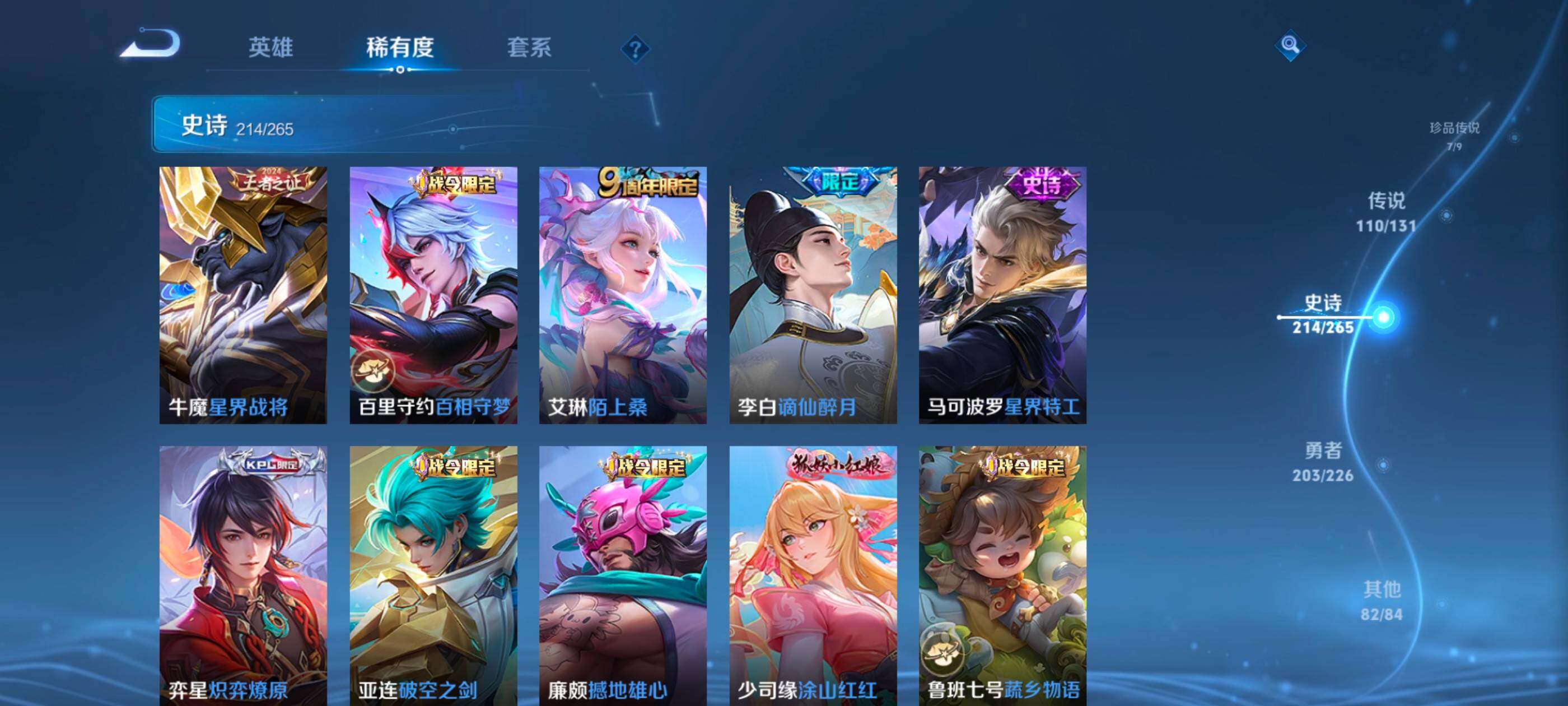 WZXS3380201王者荣耀账号详情图24