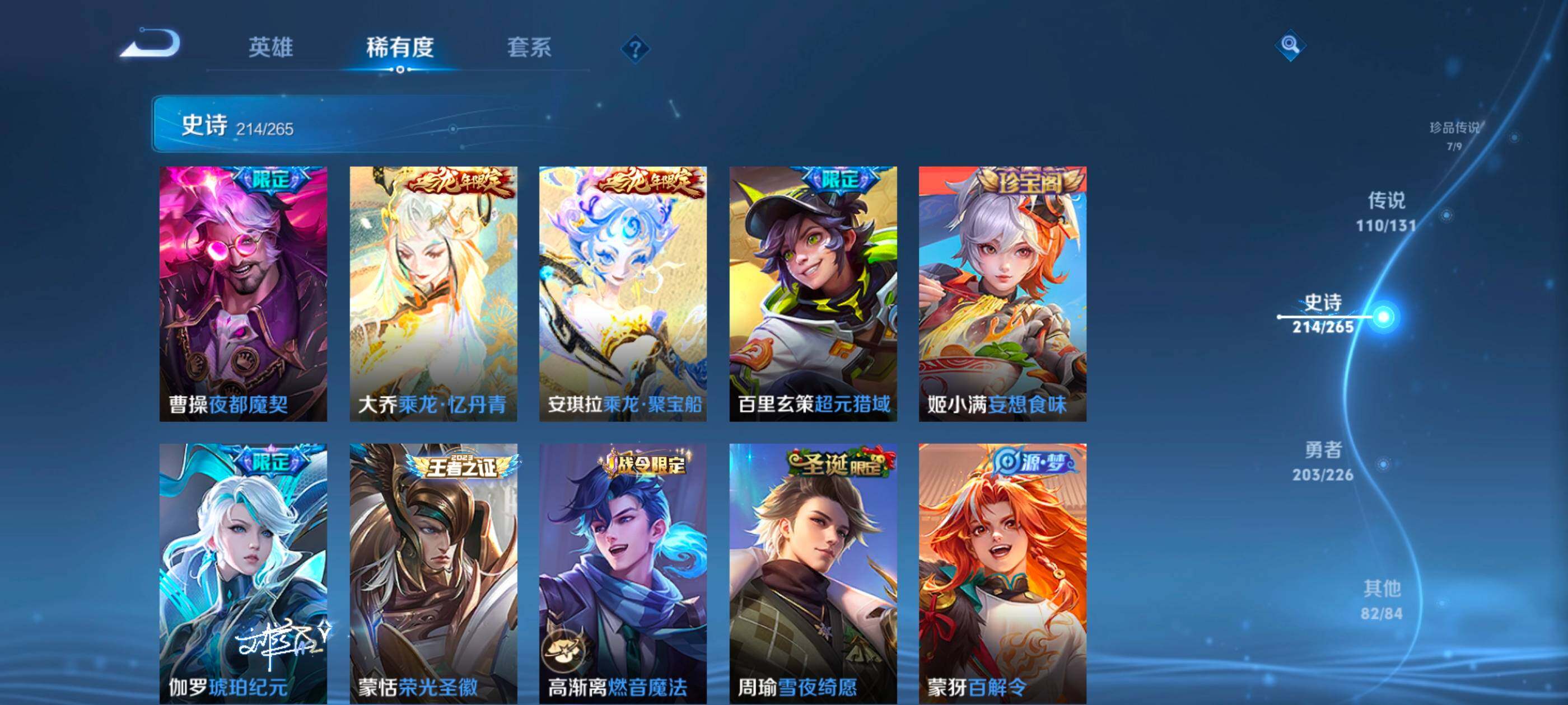 WZXS3380201王者荣耀账号详情图25