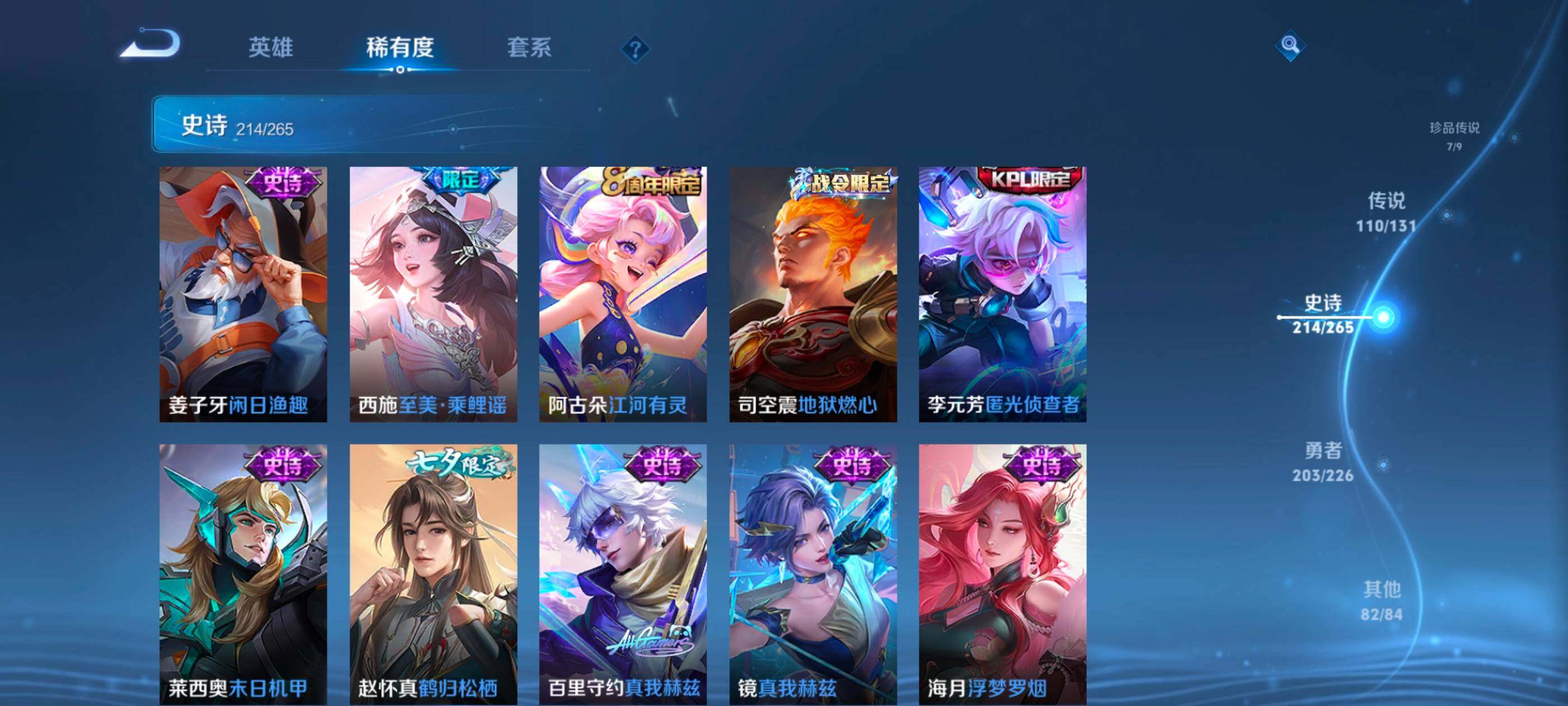 WZXS3380201王者荣耀账号详情图26